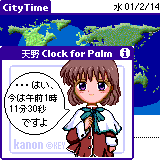 天野clock for Palm