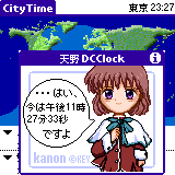 天野 DCClockDA