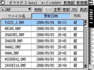 ざうすけ2 ブックモード画面