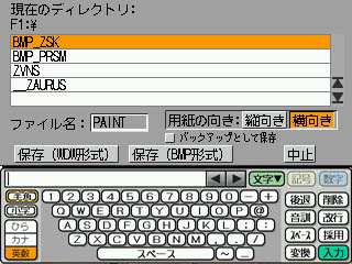 保存ダイアログ