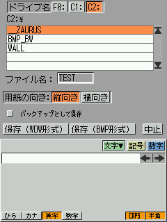 保存ダイアログ