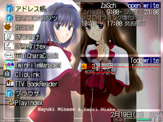 名雪＆香里 PIM