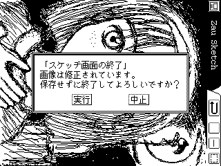 ZauSketch ver 0.5