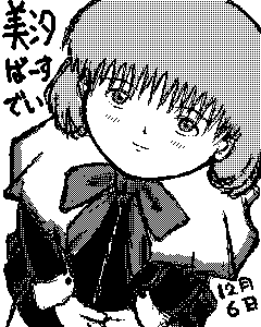 天野美汐・誕生日