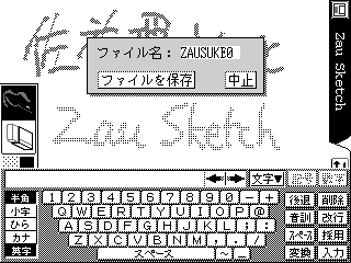 ZauSketch ver 0.5