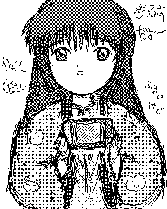 うにゅ