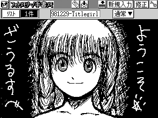 タイトル少女
