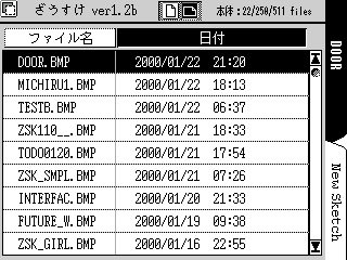 ざうすけ ver1.2beta