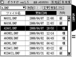 ざうすけ1.5ブックモード