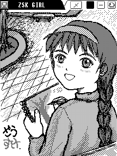 ざうすけのおねえさん